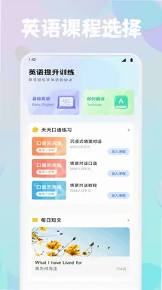Lingohut最新版预览图