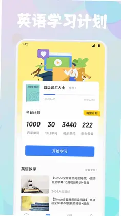 Lingohut最新版预览图