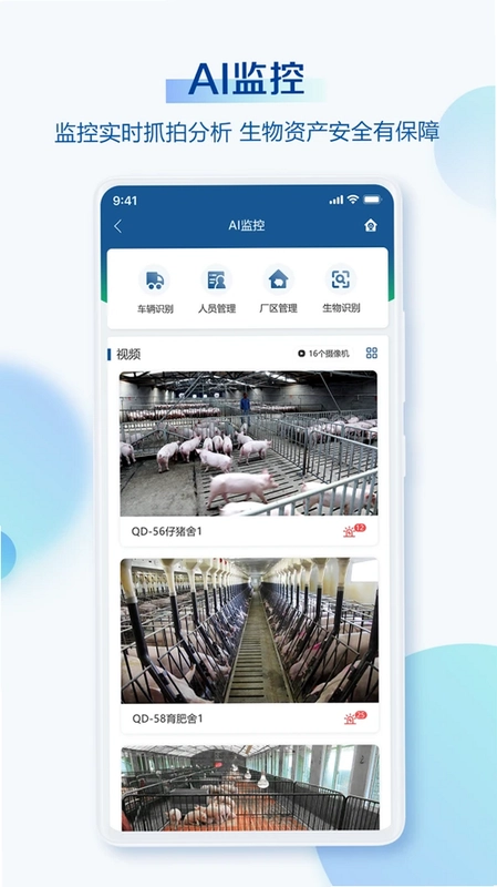 掌上小科预览图