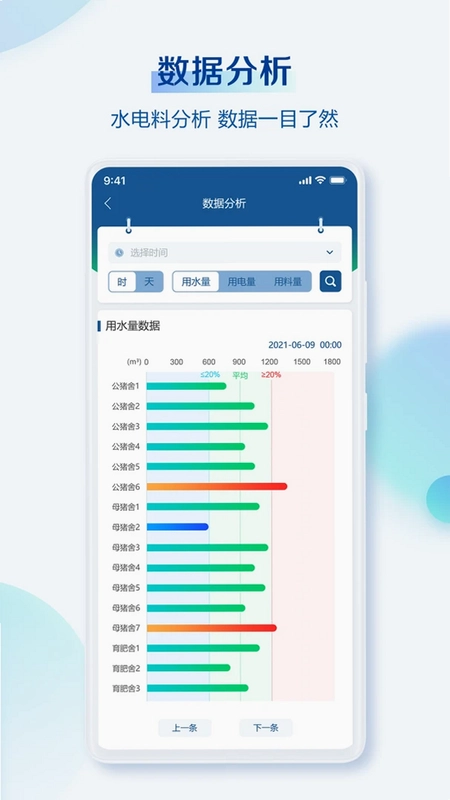 掌上小科预览图