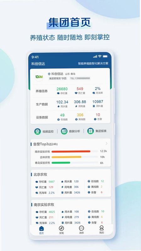 掌上小科预览图