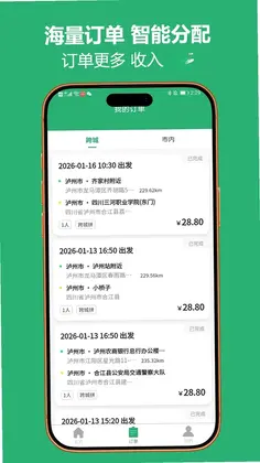 酒城快跑预览图