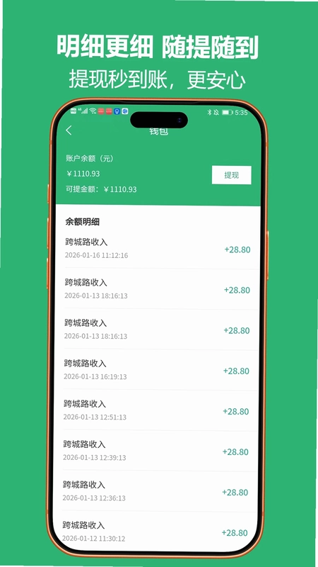 酒城快跑预览图