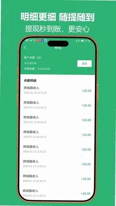 酒城快跑预览图