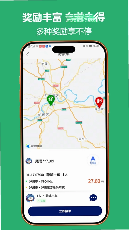 酒城快跑预览图