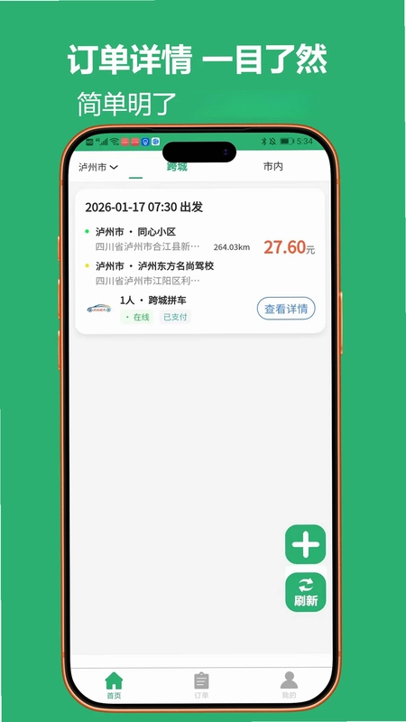 酒城快跑预览图