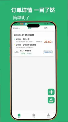 酒城快跑预览图