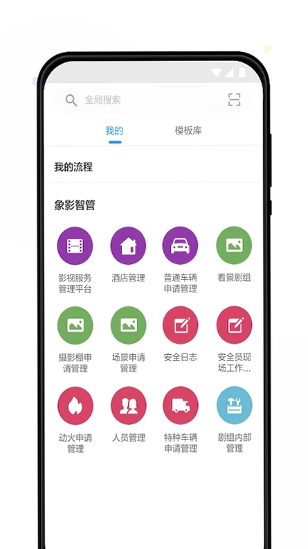 象影智管预览图