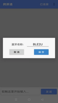 跨屏通预览图