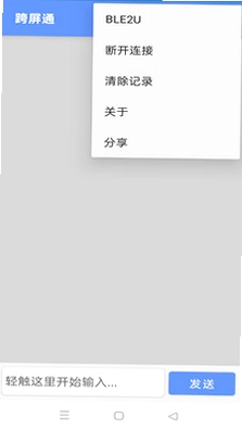 跨屏通预览图