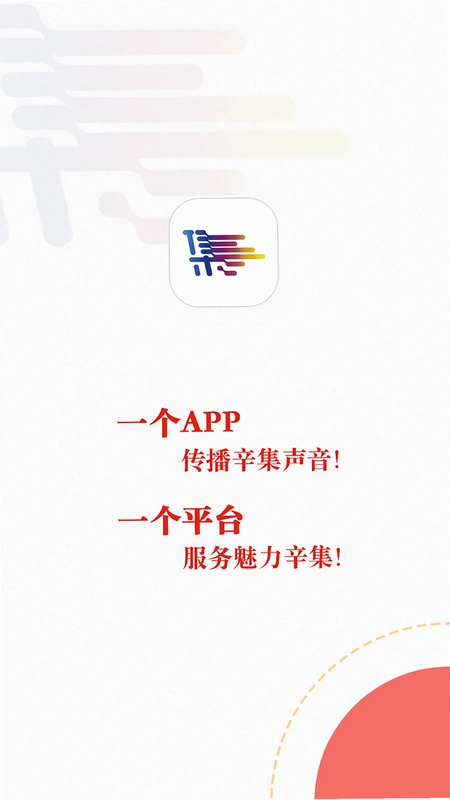 冀云辛集发布预览图