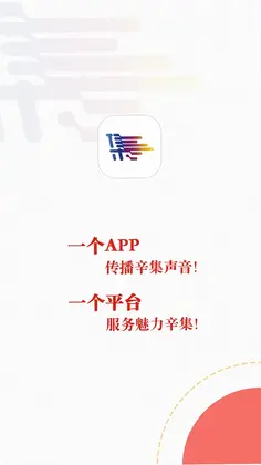 冀云辛集发布预览图