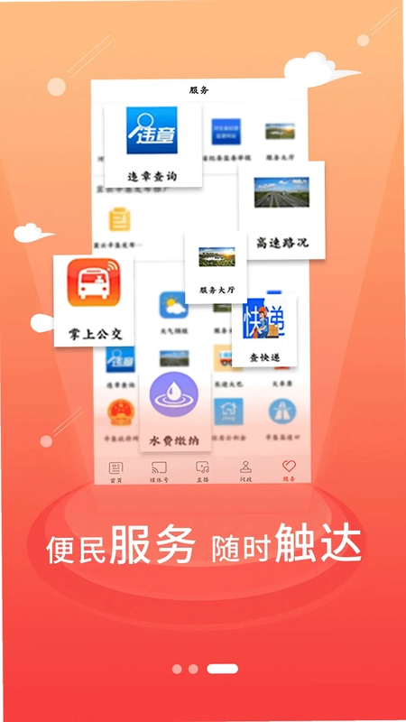 冀云辛集发布预览图
