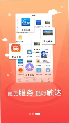 冀云辛集发布预览图
