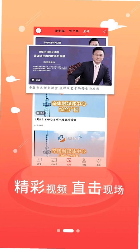 冀云辛集发布预览图
