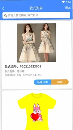 衣算预览图