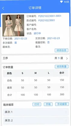 衣算预览图