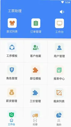 衣算预览图