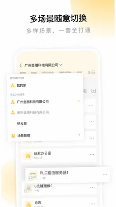 金朋智能预览图