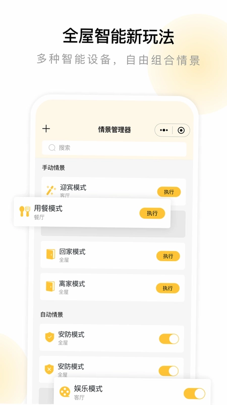 金朋智能预览图