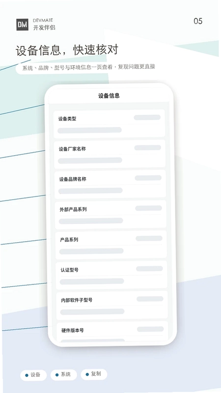 开发伴侣预览图