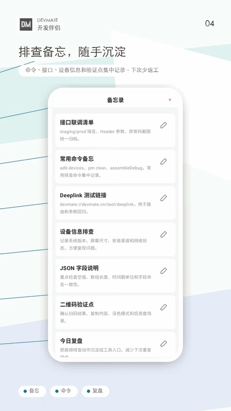 开发伴侣预览图