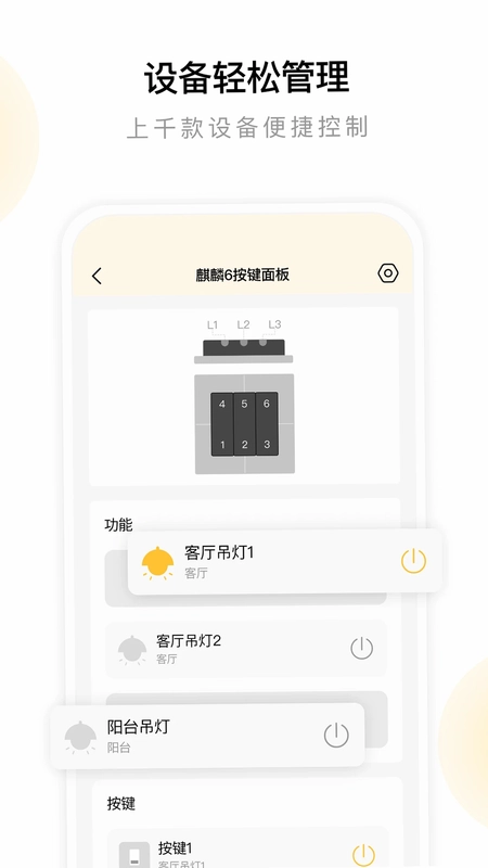 金朋智能预览图