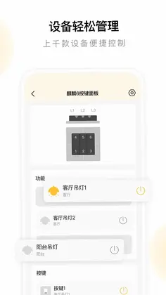 金朋智能预览图