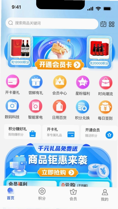 锦悦优选最新版预览图