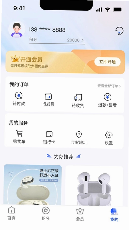 锦悦优选最新版预览图