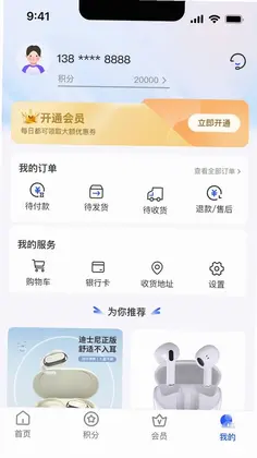 锦悦优选最新版预览图
