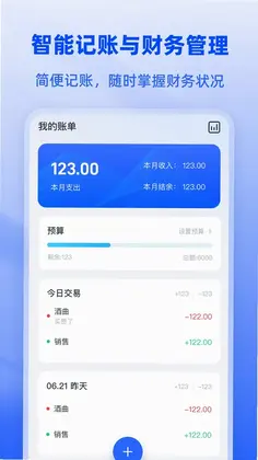 白酒度数换算宝预览图