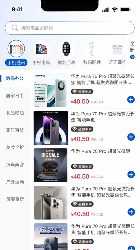 锦悦优选最新版预览图