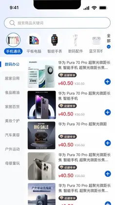 锦悦优选最新版预览图
