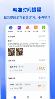 白酒度数换算宝预览图