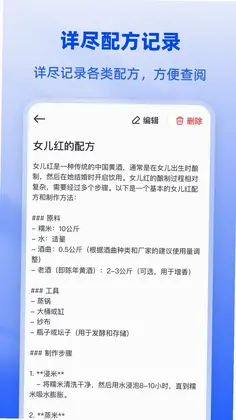 白酒度数换算宝预览图