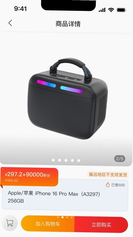 锦悦优选最新版预览图