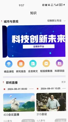 建科界预览图