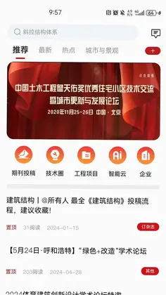建科界预览图