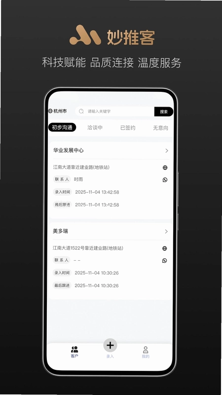 妙推客预览图