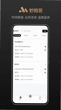 妙推客预览图