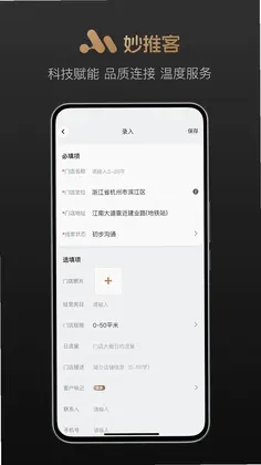 妙推客预览图