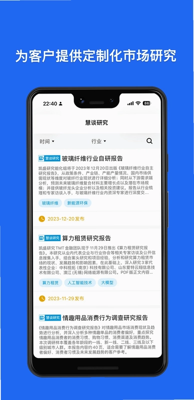 慧谈智能预览图