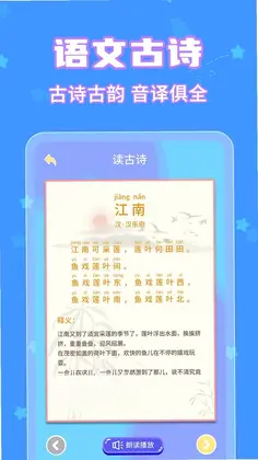 宝宝认字预览图