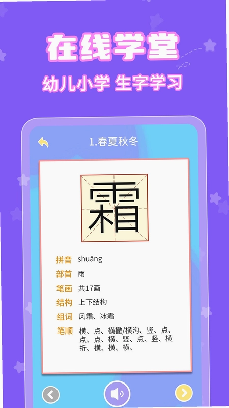 宝宝认字预览图