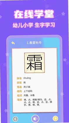 宝宝认字预览图