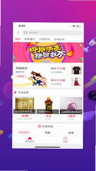 幸福石林预览图