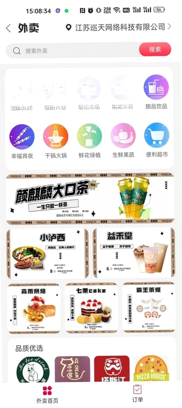 幸福石林预览图