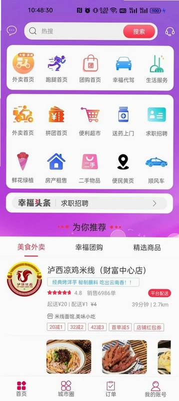 幸福石林预览图
