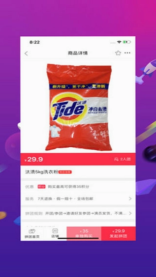 幸福石林预览图